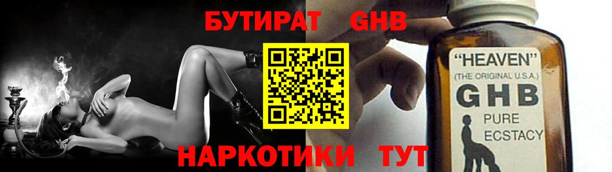 Зеленогорск  Бутират вода  Вход с VPN 