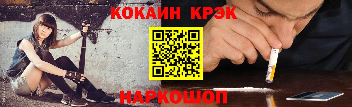 Кокаин FishScale  COCAIN Боливия  Зеленогорск  Вход с VPN 