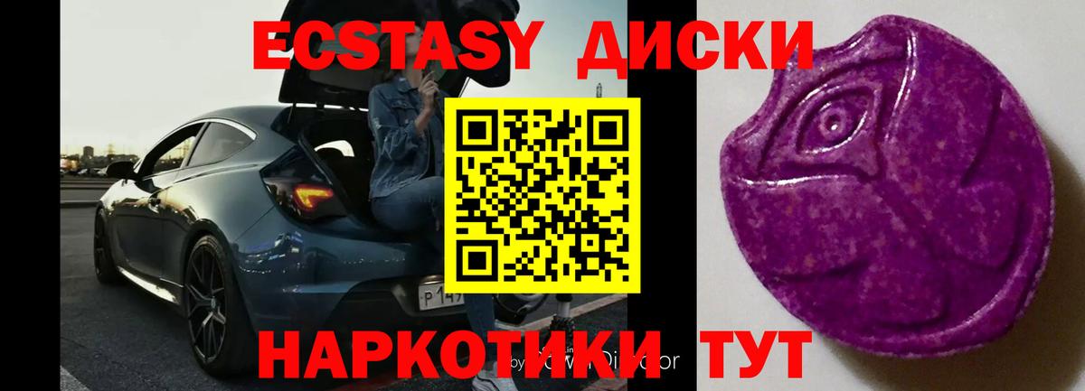 Зеленогорск  Ecstasy бентли  ЭКСТАЗИ 300 mg  Ecstasy  Вход с VPN 