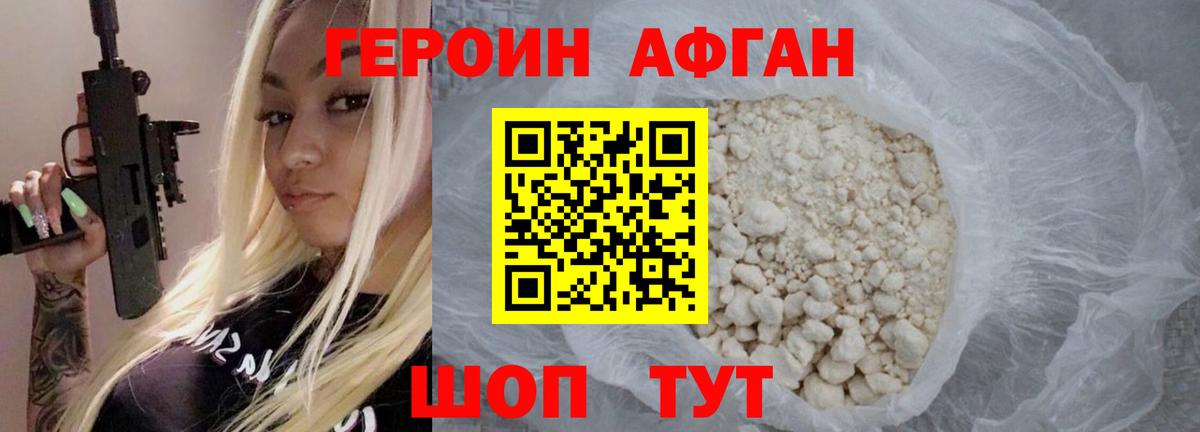 Зеленогорск  Героин Афган  Вход с VPN 