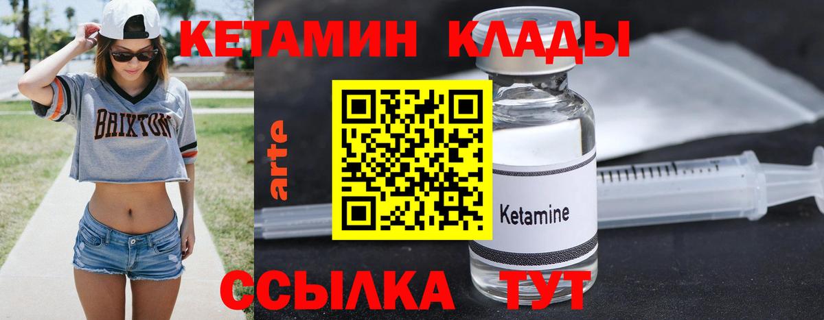 Зеленогорск  КЕТАМИН ketamine  Вход с VPN  КЕТАМИН VHQ 