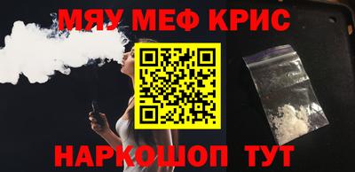 мяу мяу кристалл Кунгур