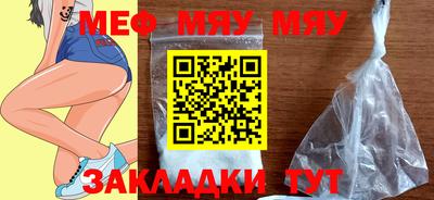 мяу мяу кристалл Кунгур