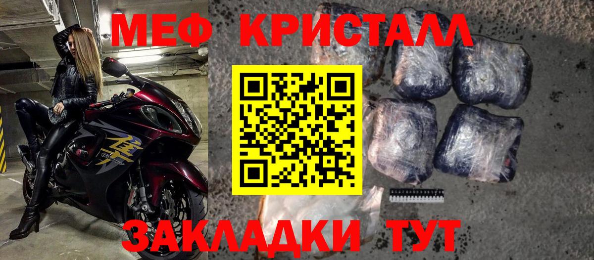 Мефедрон mephedrone  Вход с VPN  Зеленогорск  МЕФ  Мефедрон кристаллы 