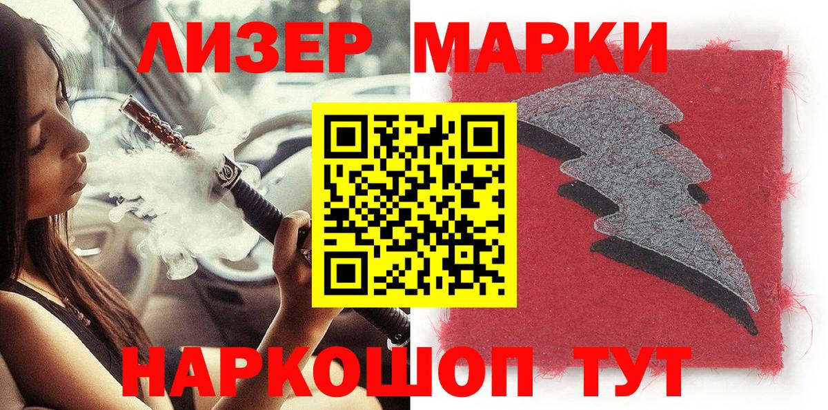Марки 25I-NBOMe 1,5мг  Вход с VPN  Зеленогорск 