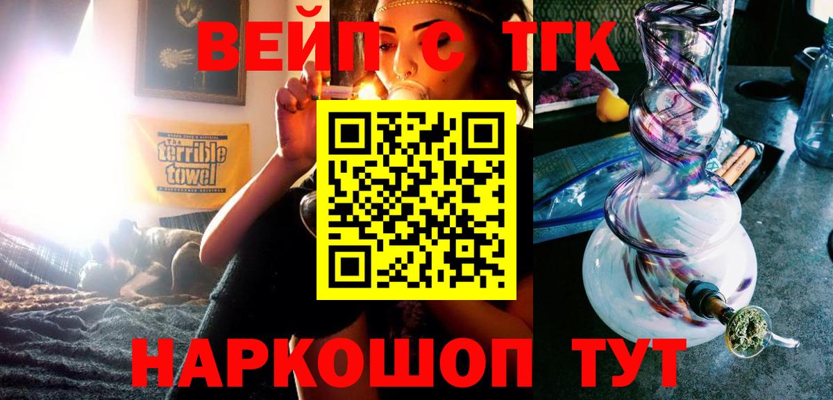 Зеленогорск  ТГК THC oil  Вход с VPN  даркнет сайт  ТГК вейп 